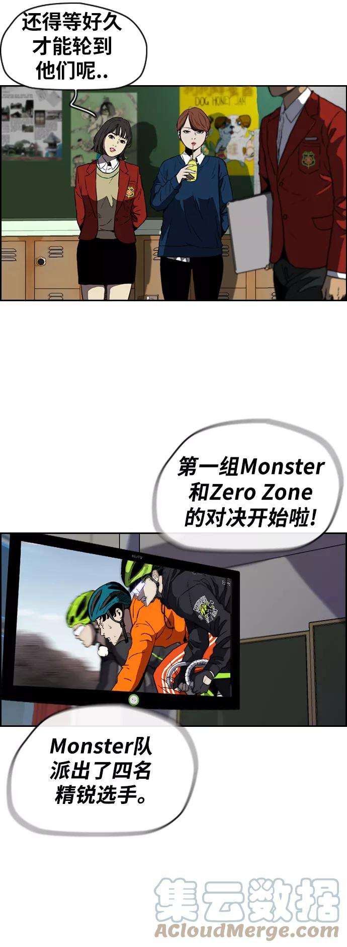 冲锋衣第2部下 第73话