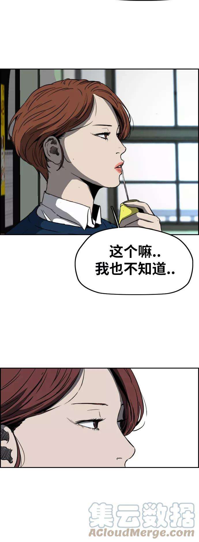 冲锋衣第2部下 第73话