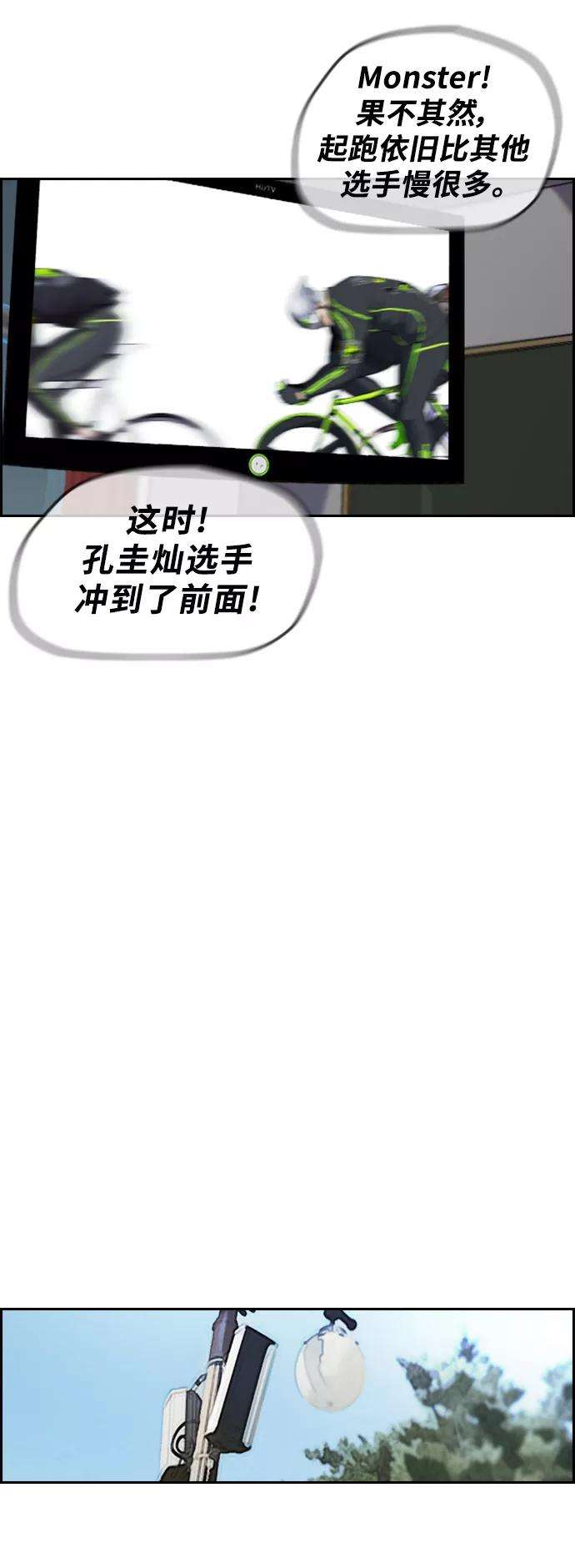 冲锋衣第2部下 第73话