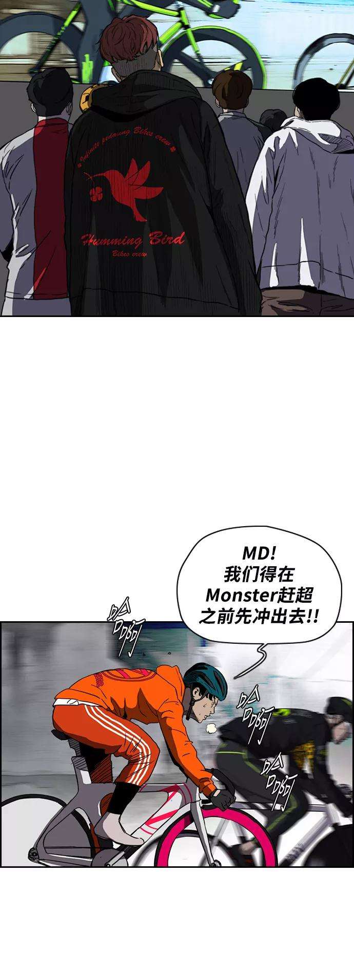冲锋衣第2部下 第73话