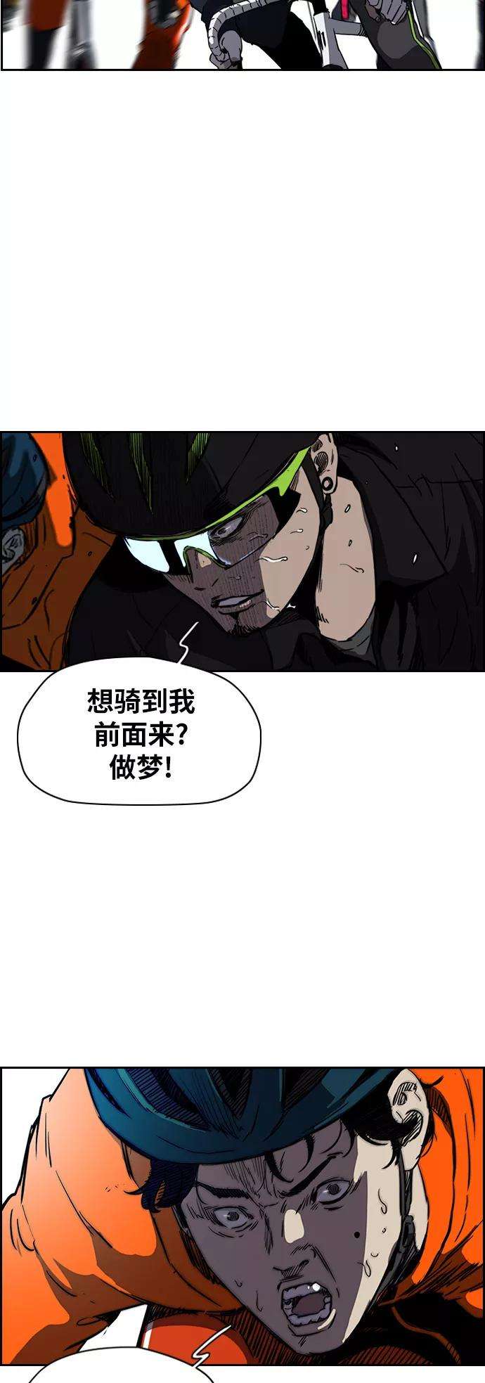 冲锋衣第2部下 第73话