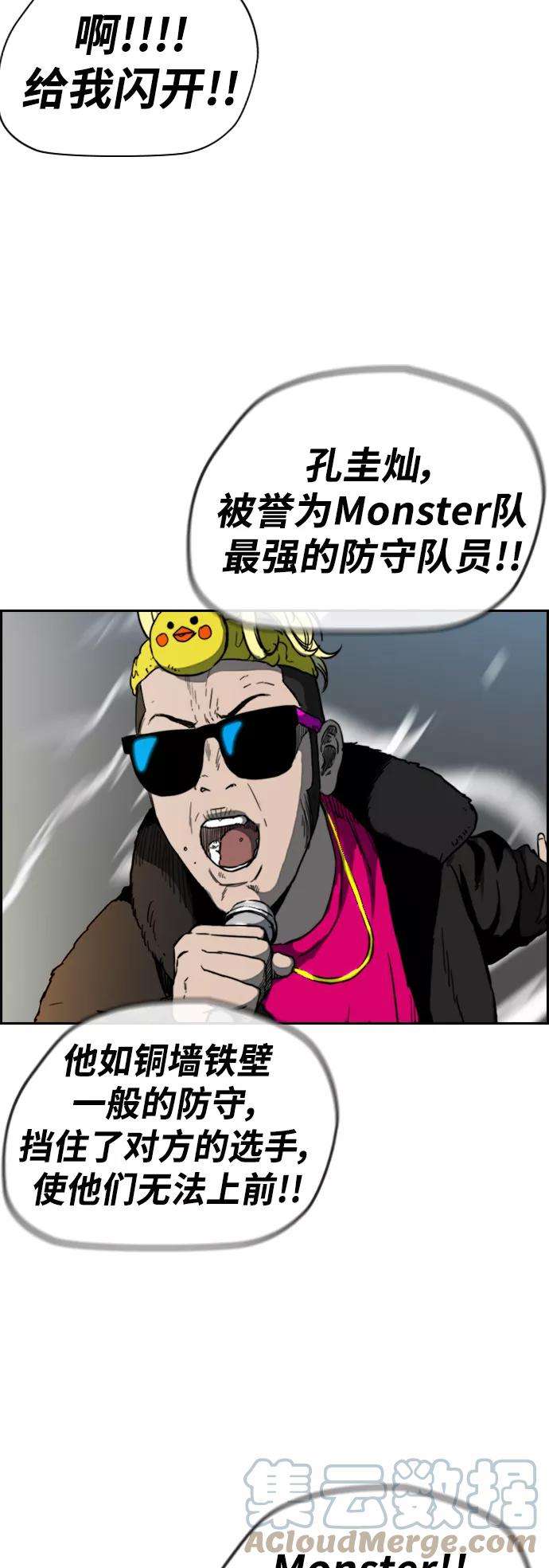 冲锋衣第2部下 第73话