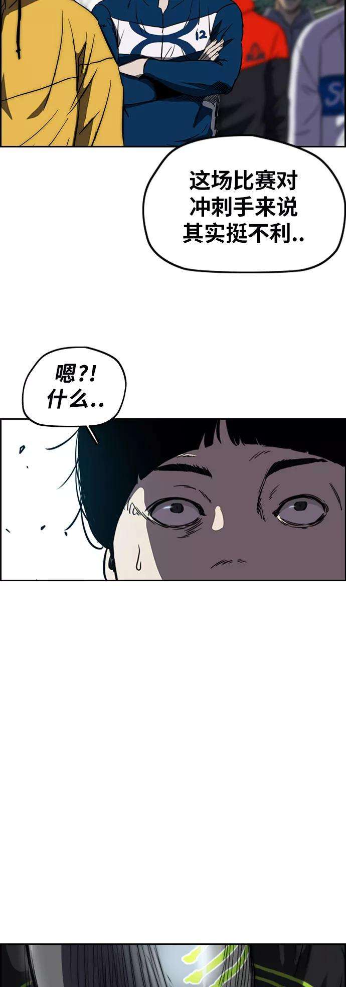 冲锋衣第2部下 第73话