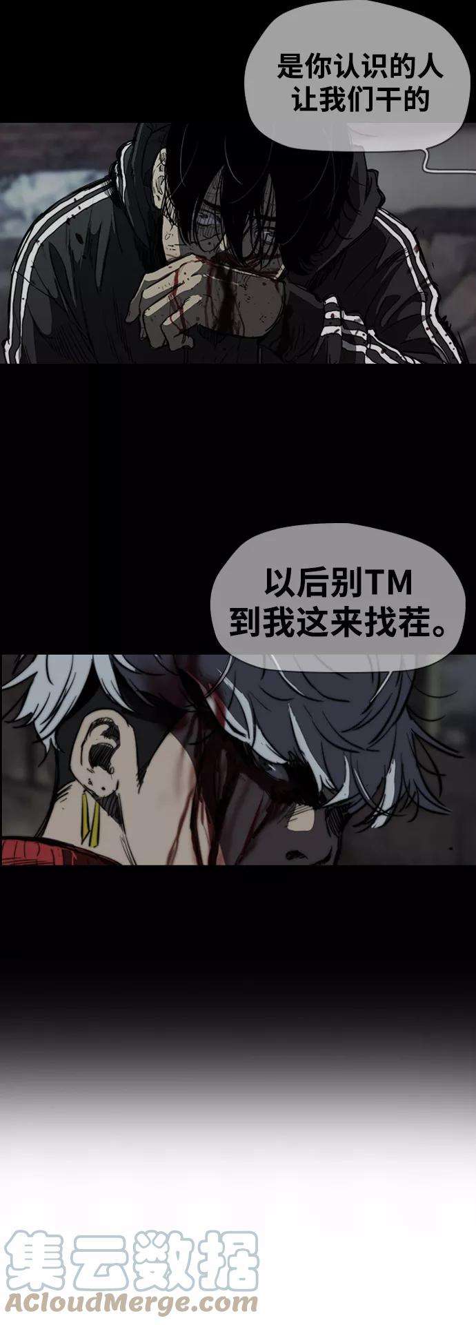 冲锋衣第2部下 第73话