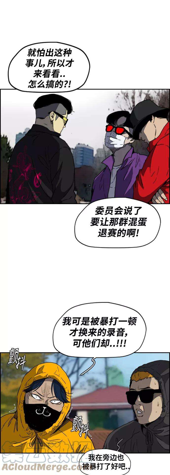 冲锋衣第2部下 第73话