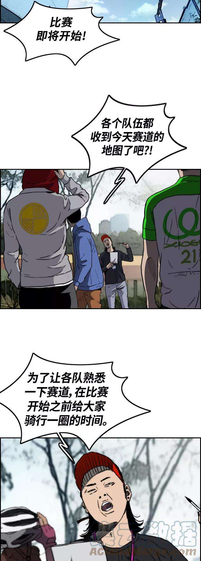 冲锋衣第2部下 第73话