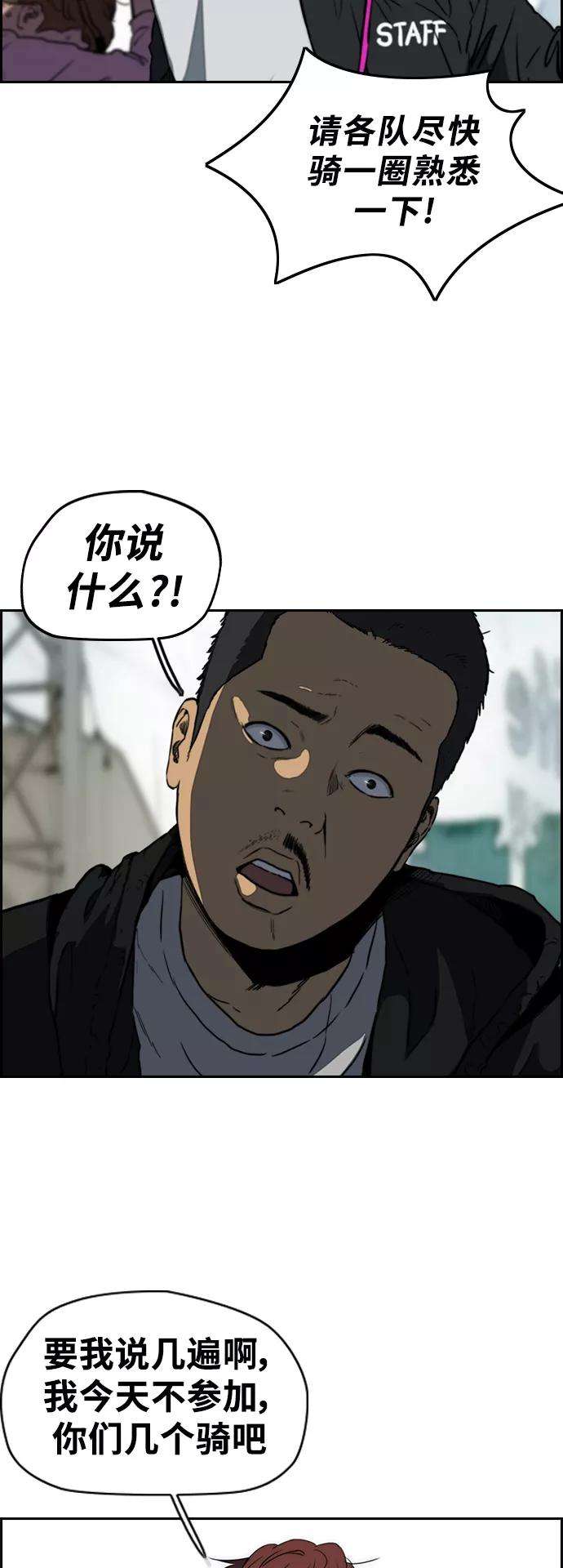 冲锋衣第2部下 第73话