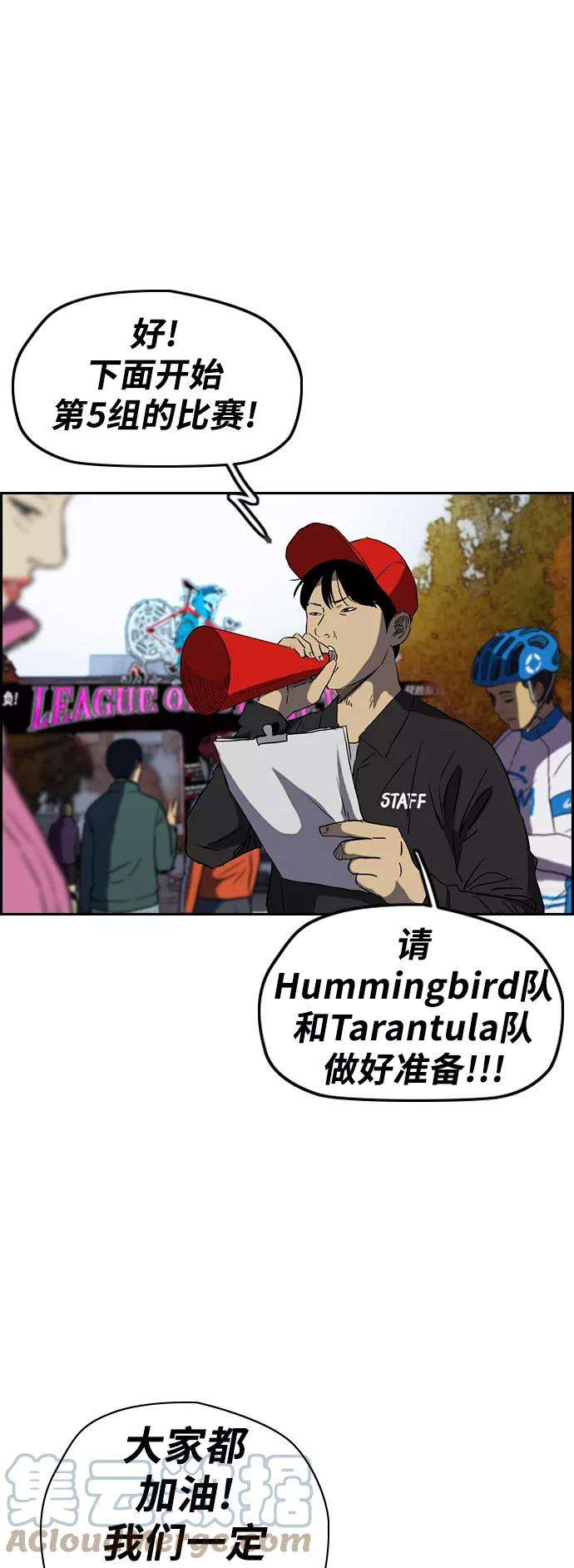 冲锋衣第2部下 第74话