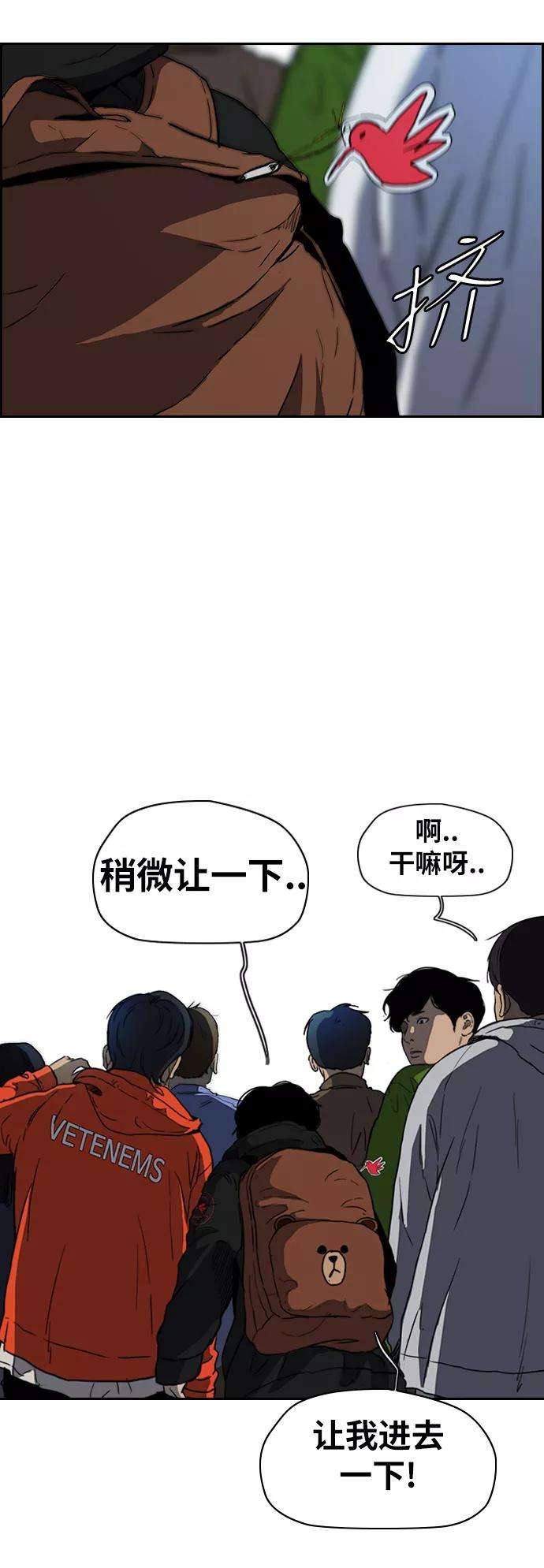 冲锋衣第2部下 第75话