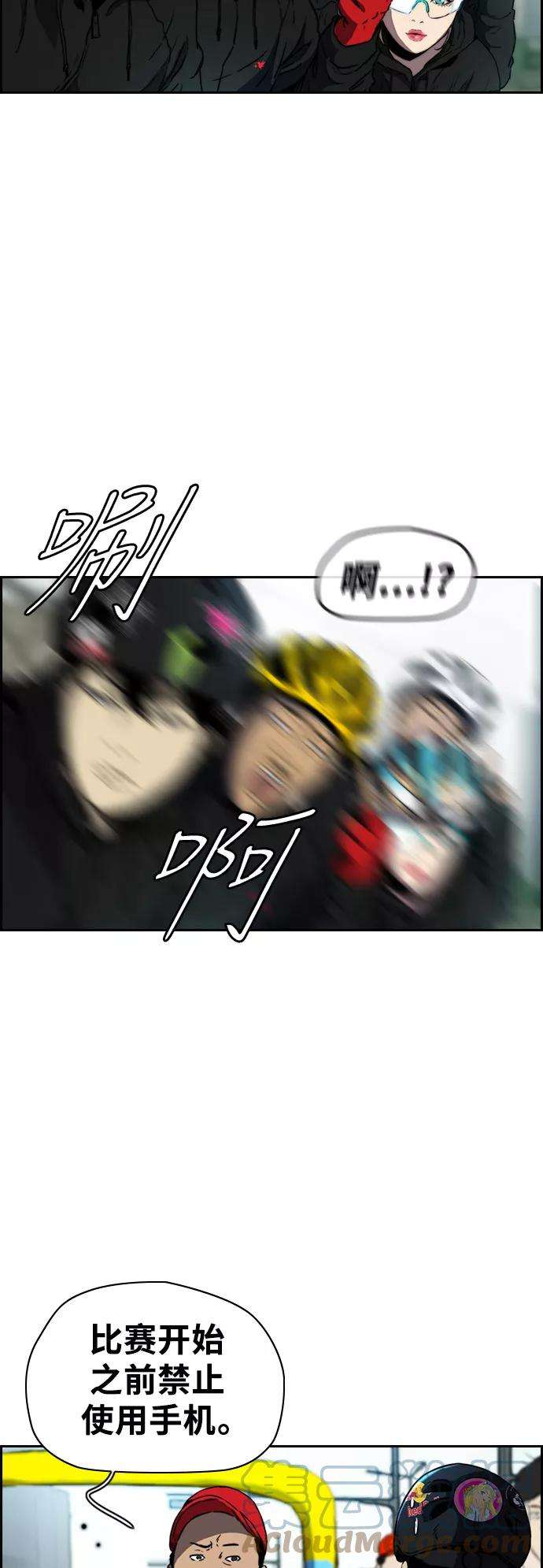 冲锋衣第2部下 第75话