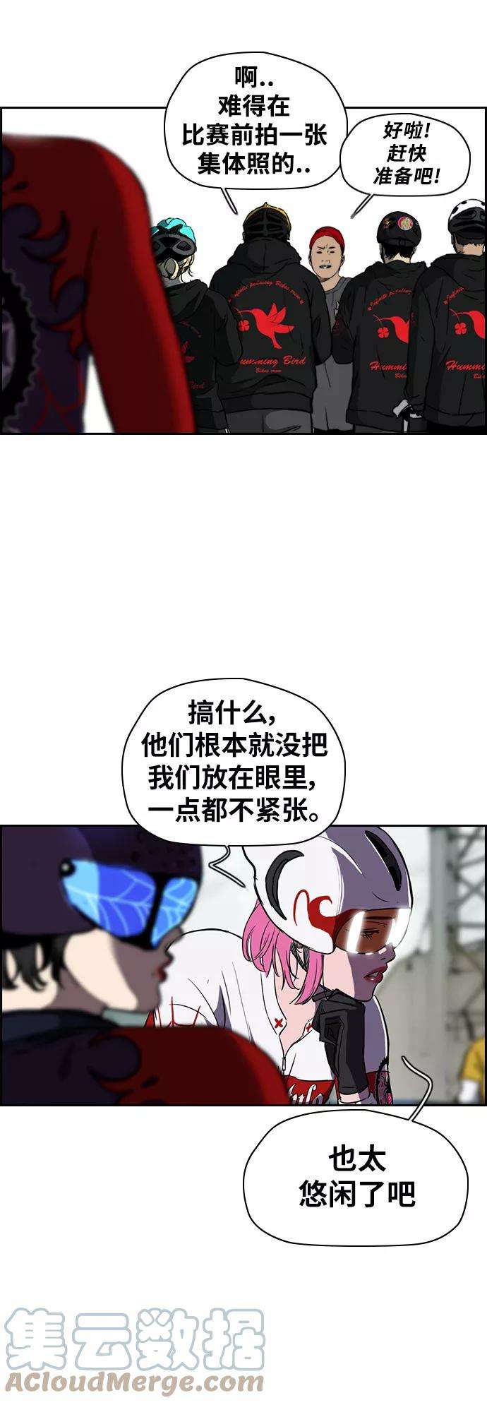 冲锋衣第2部下 第75话