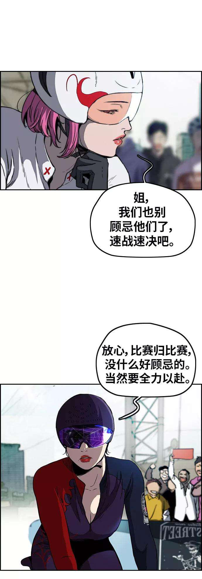 冲锋衣第2部下 第75话