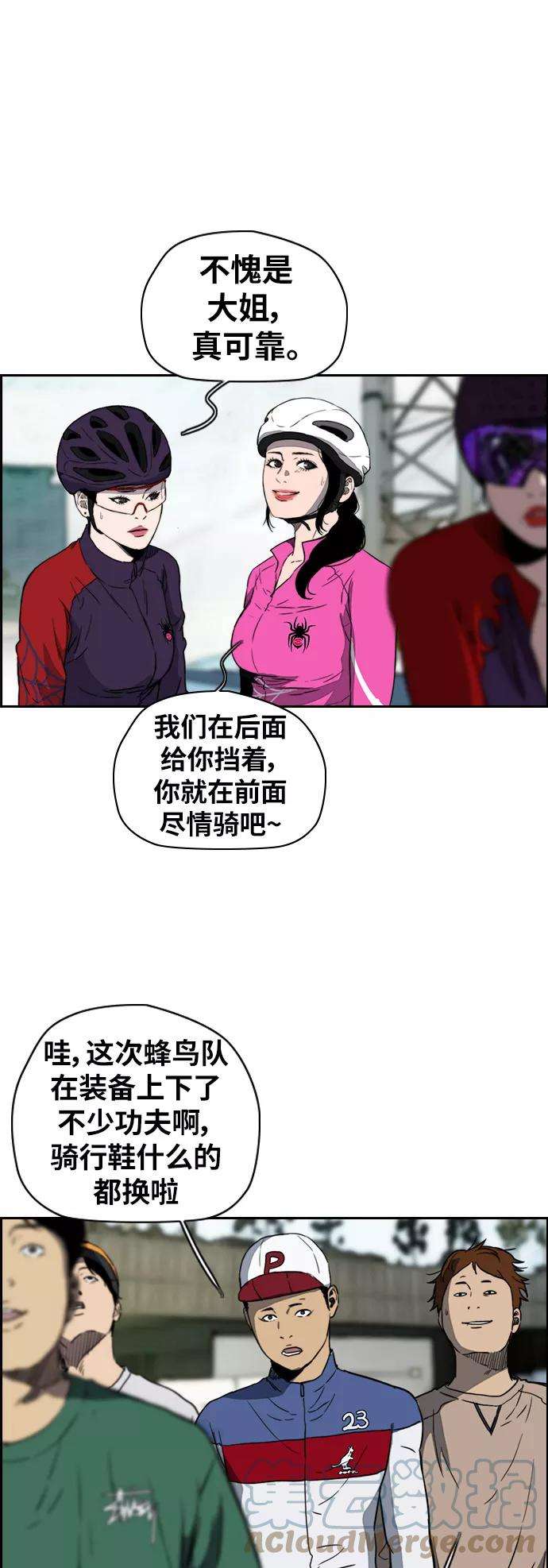 冲锋衣第2部下 第75话