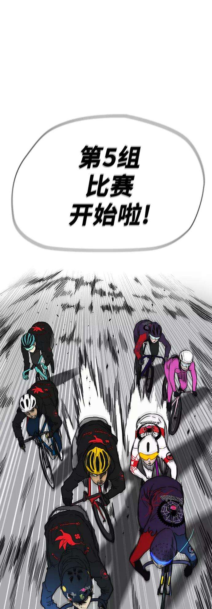 冲锋衣第2部下 第75话