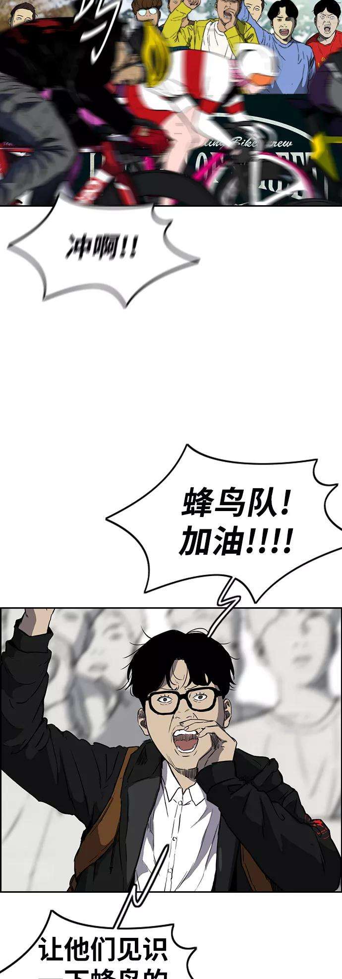 冲锋衣第2部下 第75话