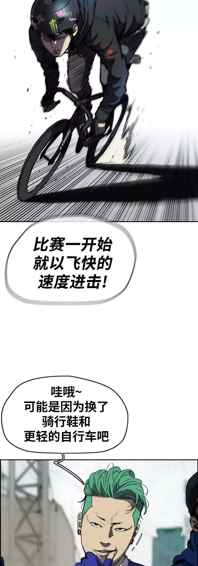 冲锋衣第2部下 第75话