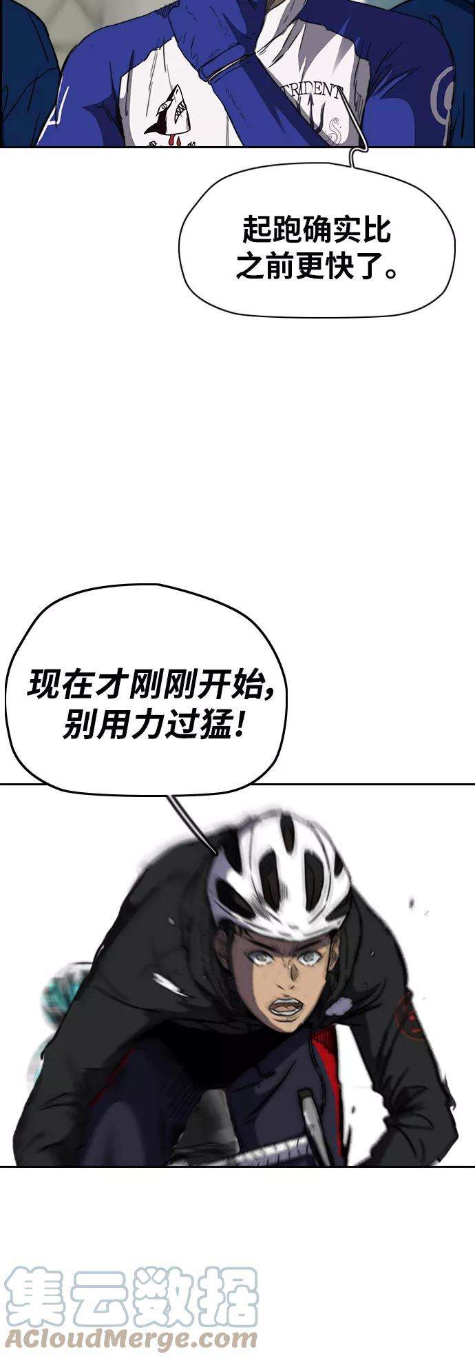 冲锋衣第2部下 第75话