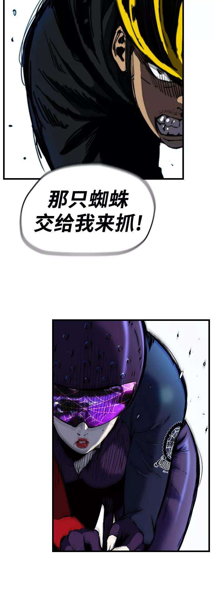 冲锋衣第2部下 第75话