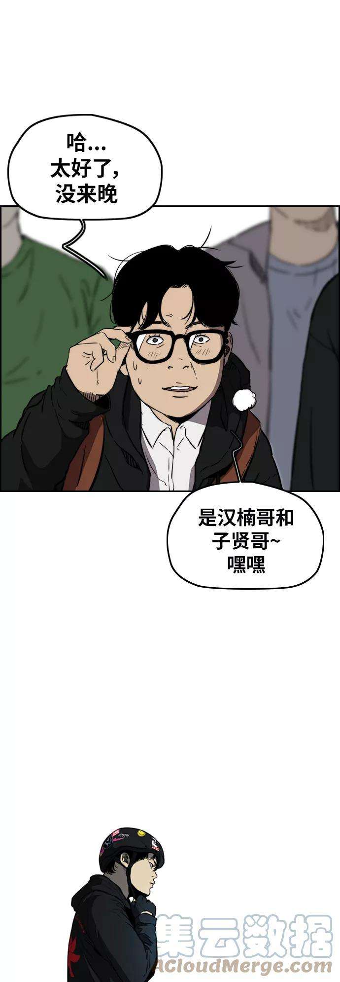 冲锋衣第2部下 第75话
