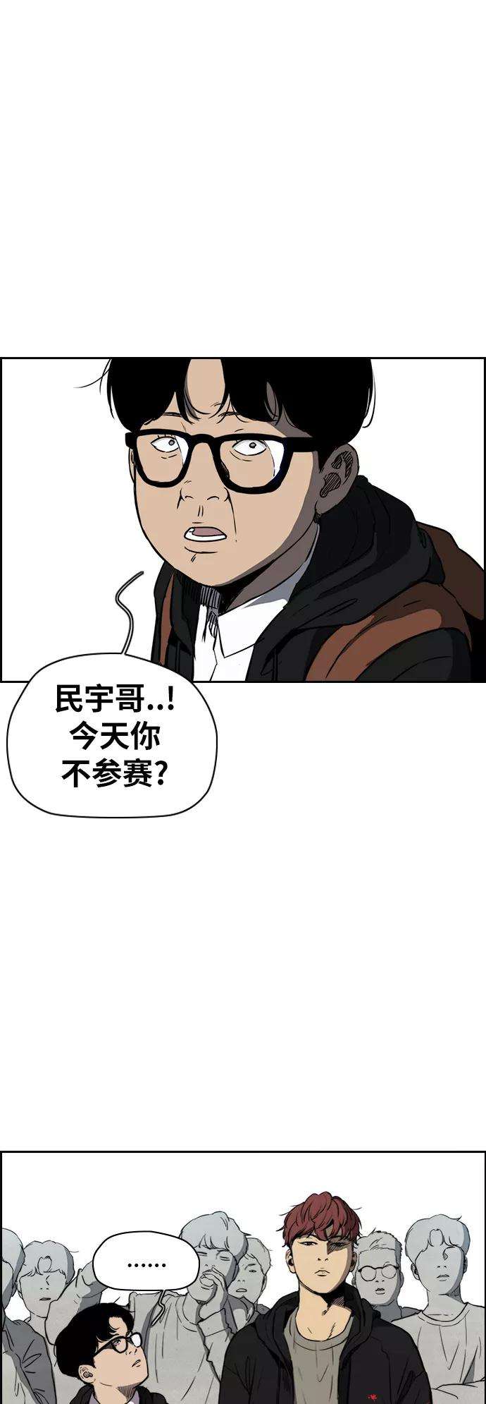 冲锋衣第2部下 第75话