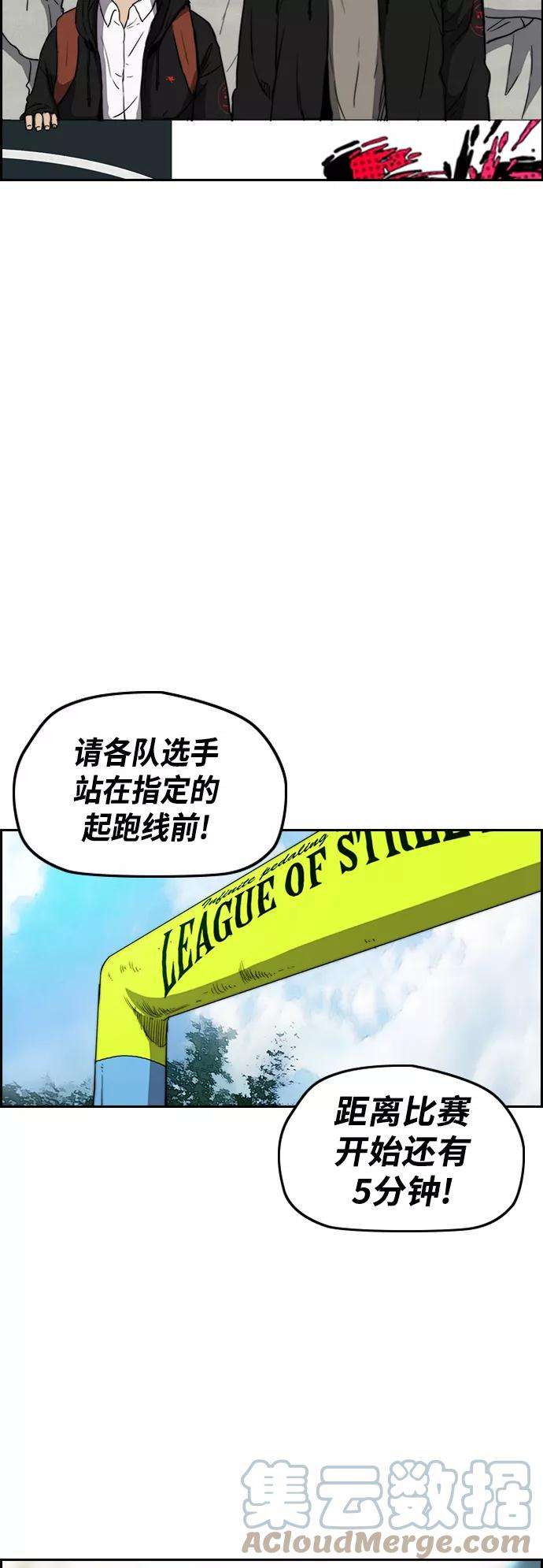 冲锋衣第2部下 第75话