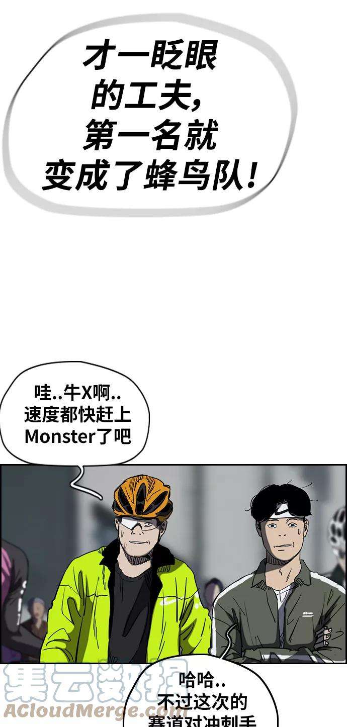 冲锋衣第2部下 第76话