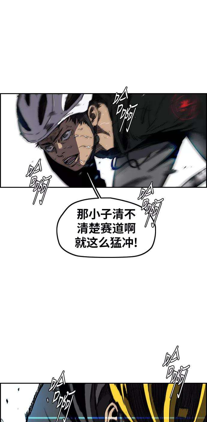 冲锋衣第2部下 第76话