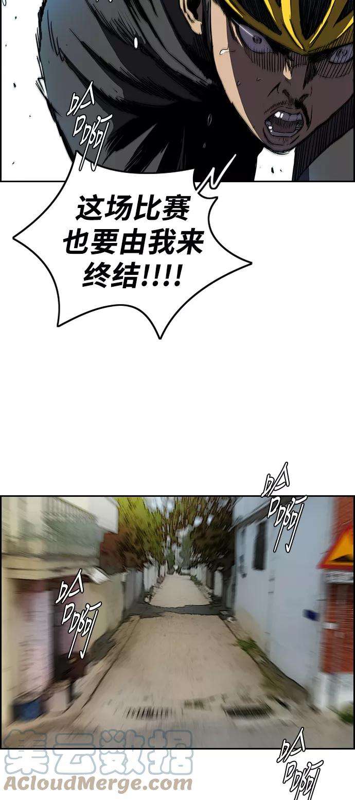 冲锋衣第2部下 第76话