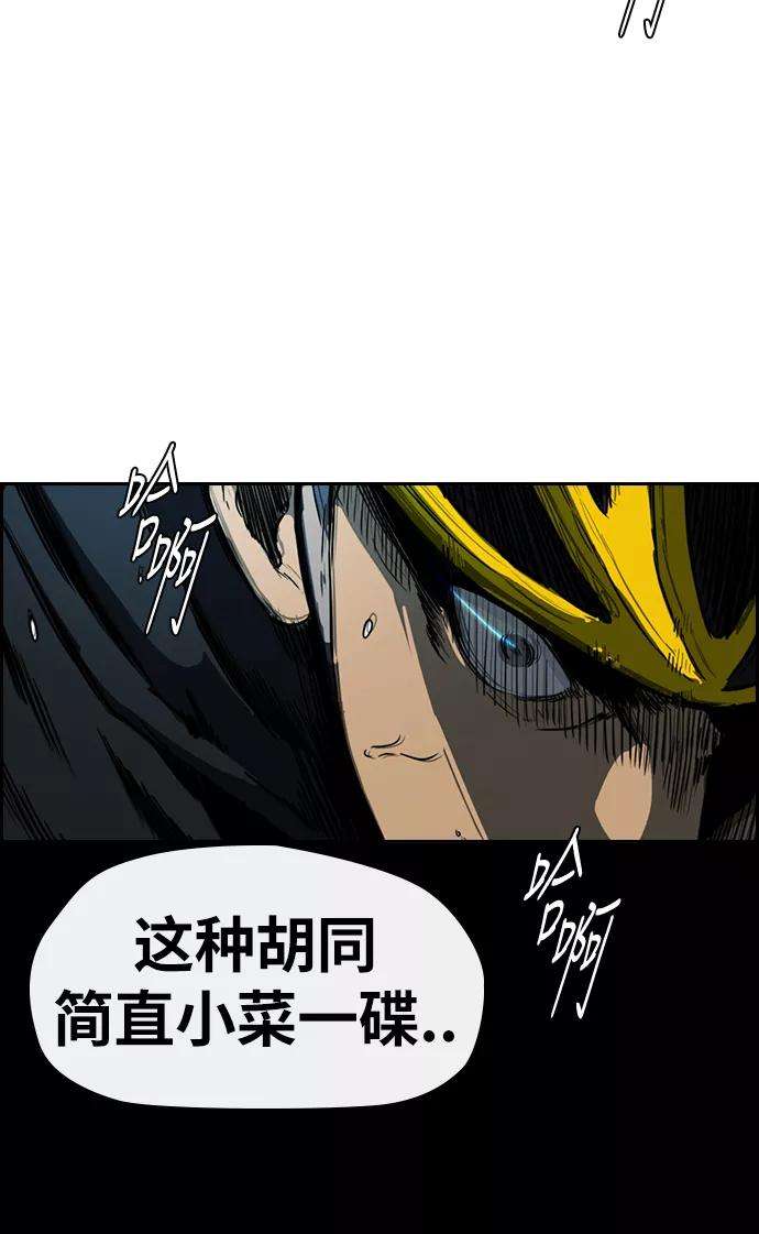 冲锋衣第2部下 第76话