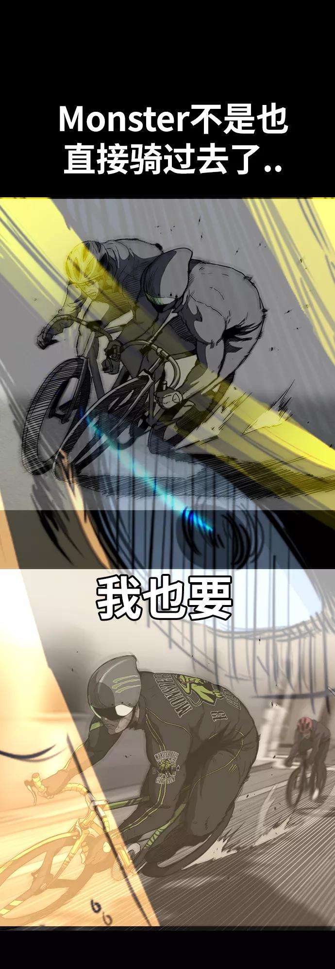 冲锋衣第2部下 第76话