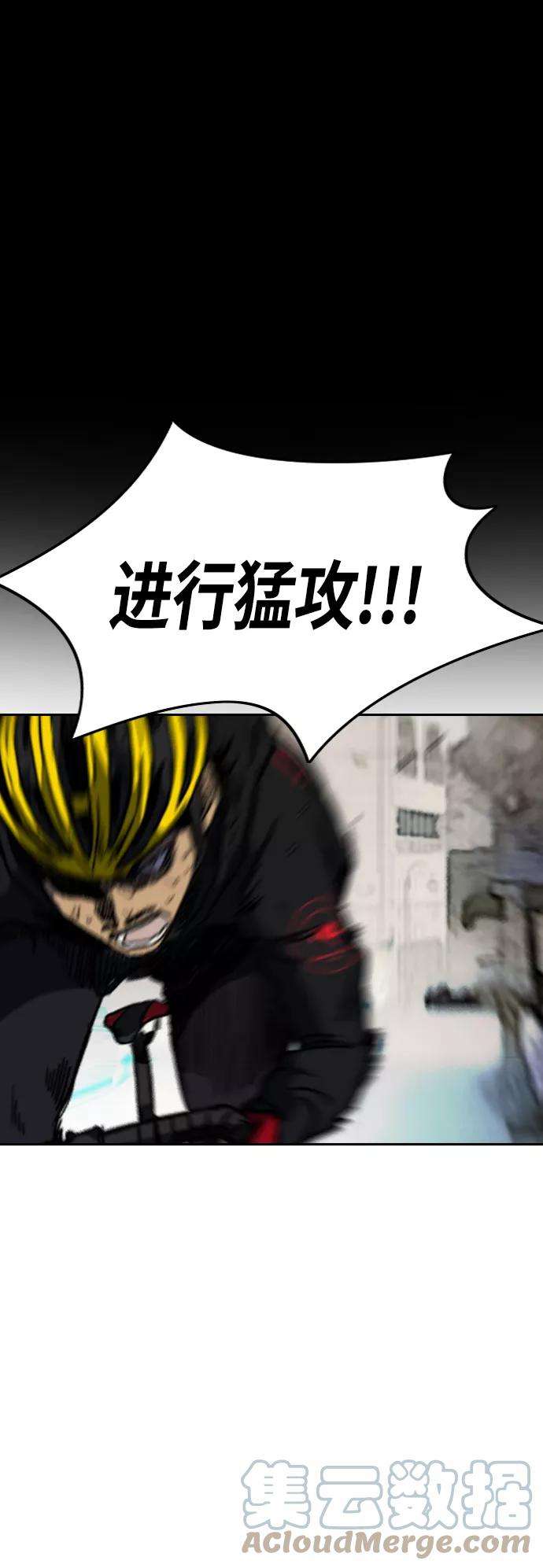 冲锋衣第2部下 第76话