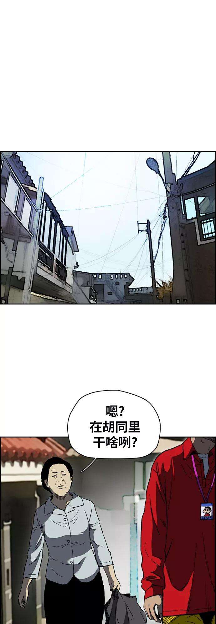 冲锋衣第2部下 第76话