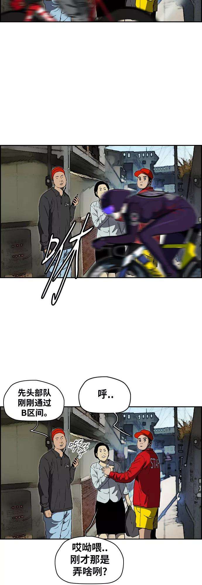 冲锋衣第2部下 第76话