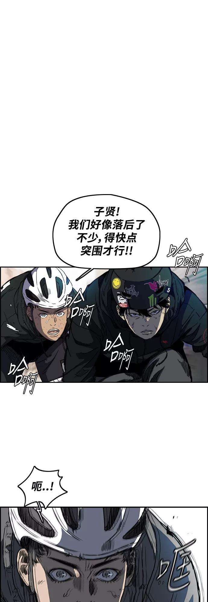 冲锋衣第2部下 第76话