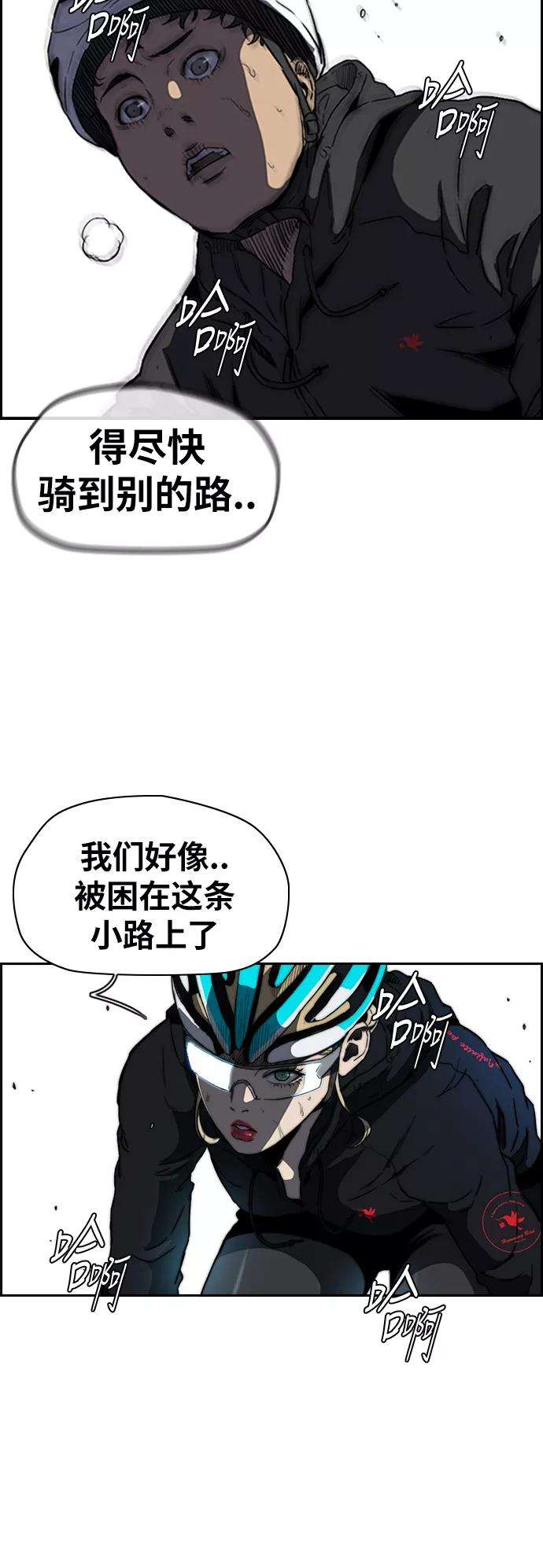 冲锋衣第2部下 第76话
