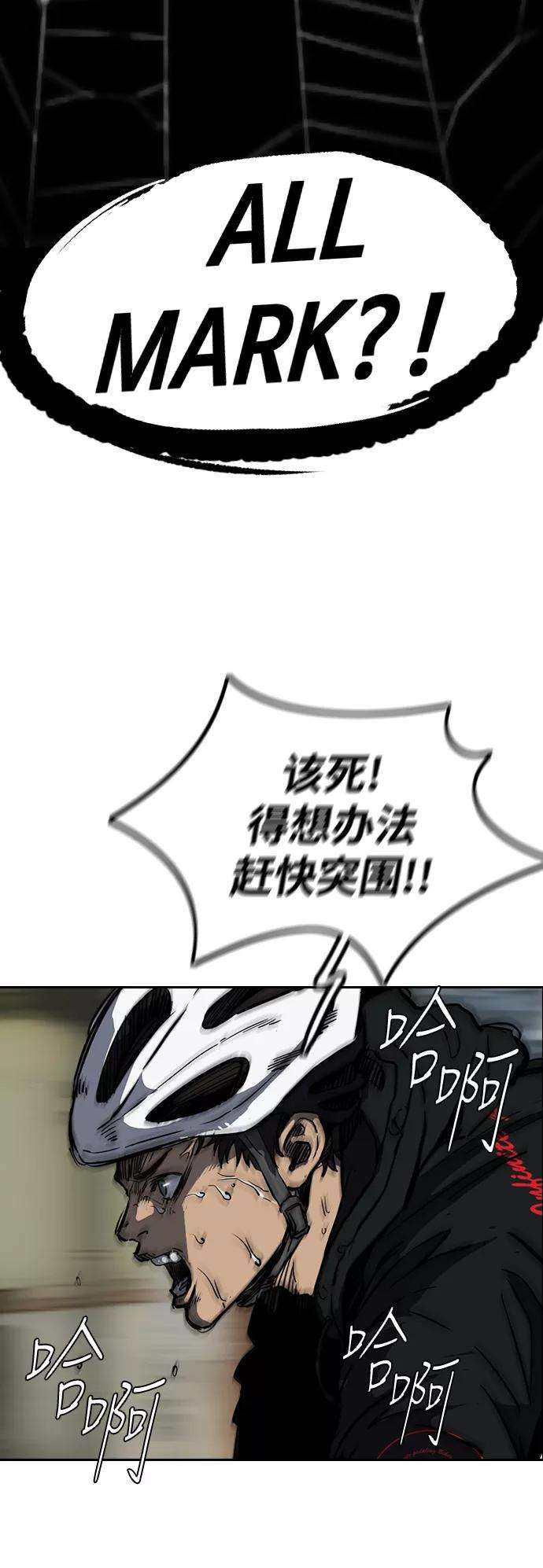 冲锋衣第2部下 第76话