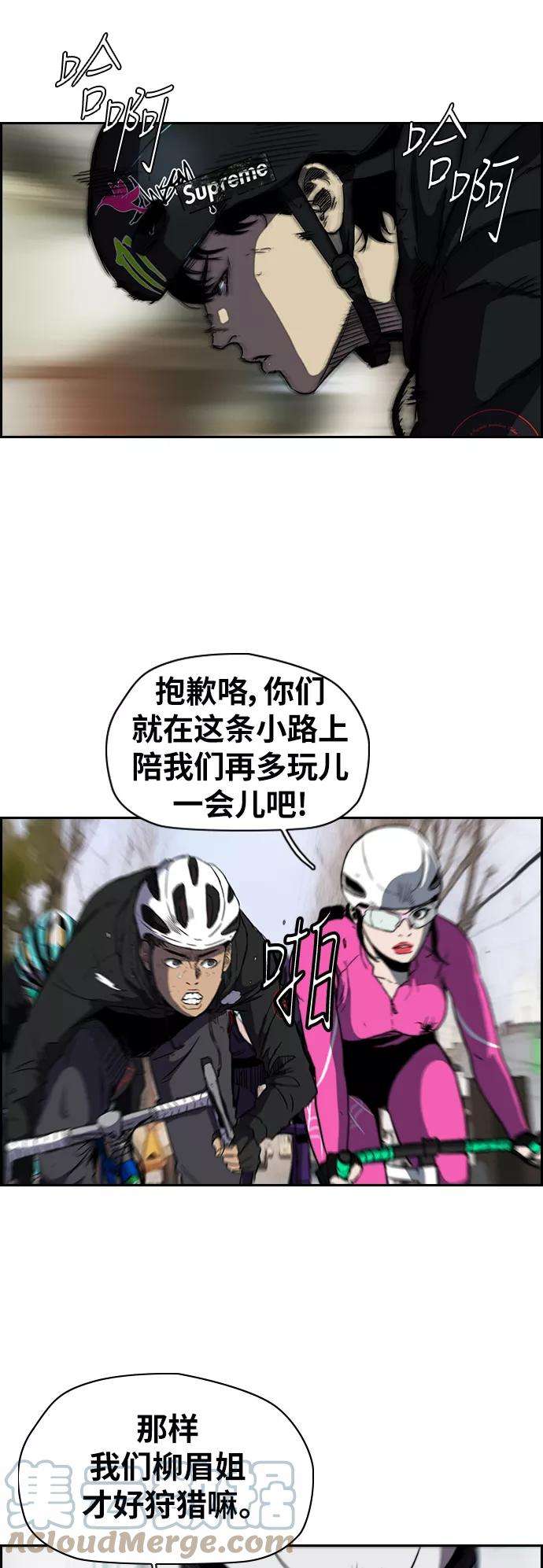 冲锋衣第2部下 第76话