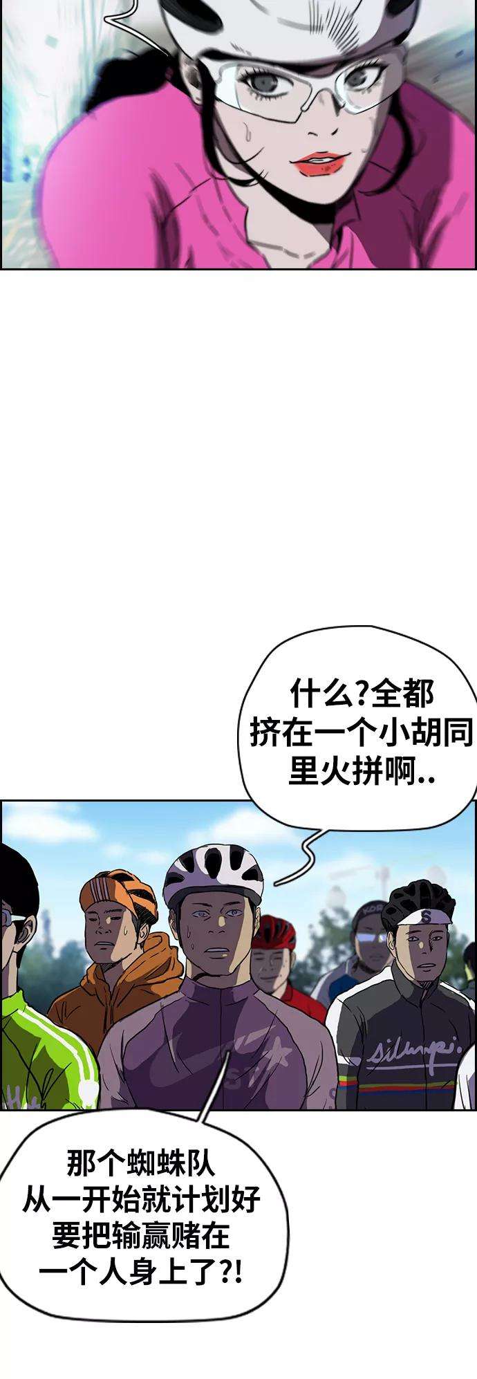 冲锋衣第2部下 第76话