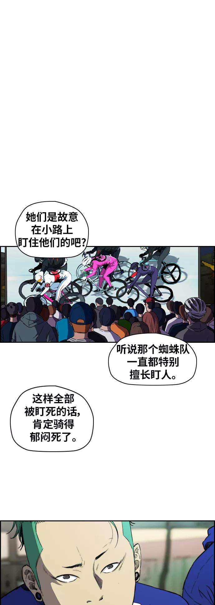 冲锋衣第2部下 第76话