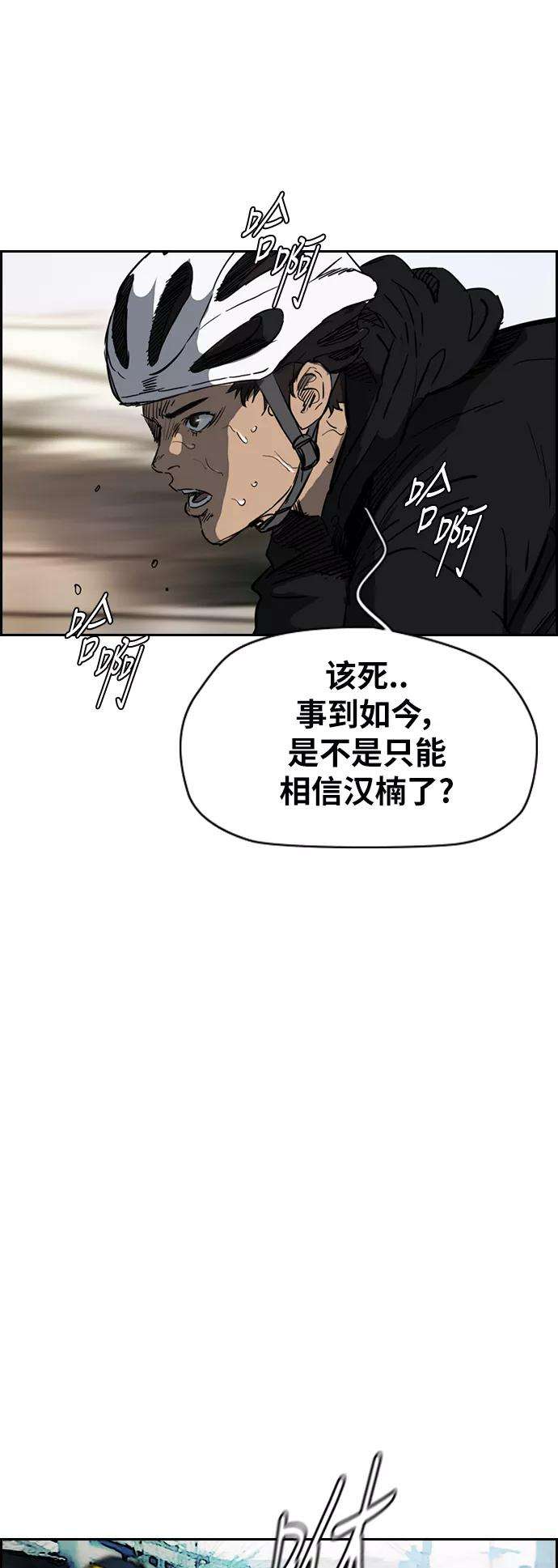 冲锋衣第2部下 第76话