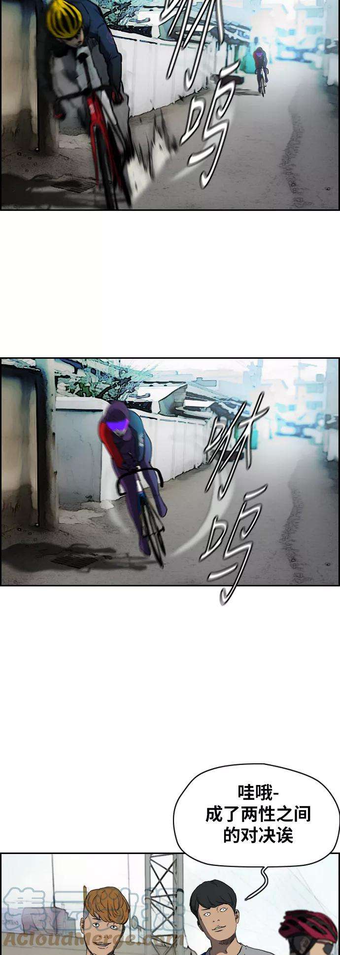 冲锋衣第2部下 第76话