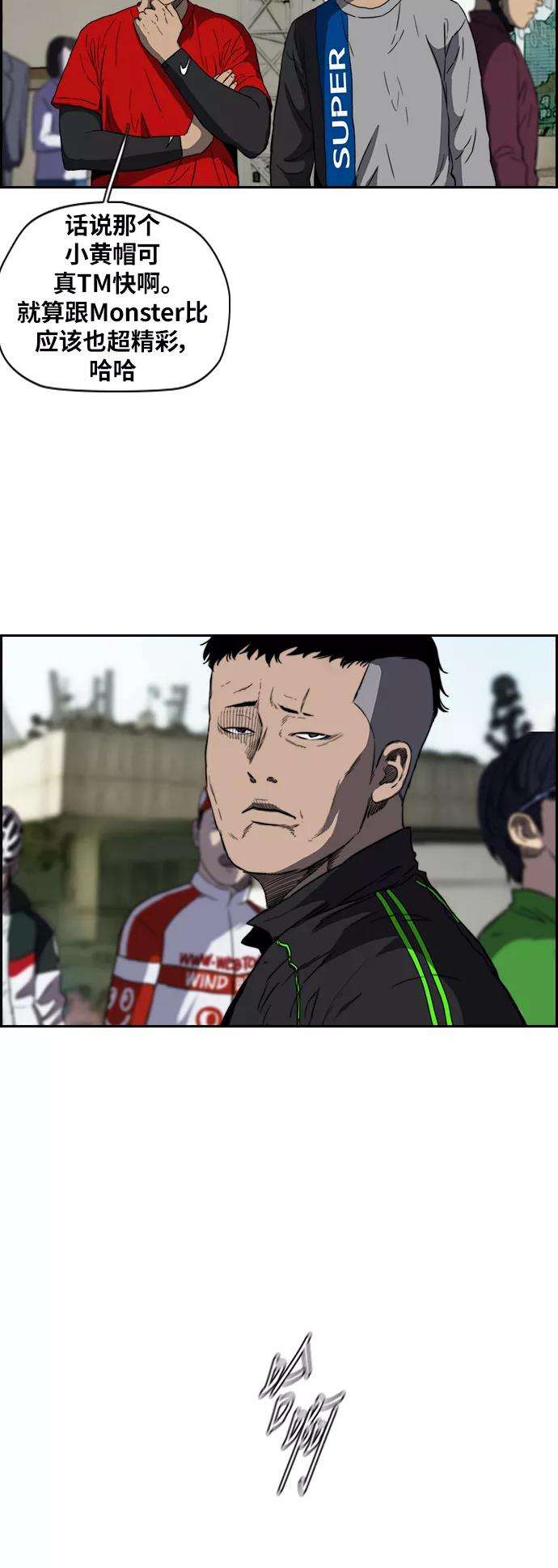 冲锋衣第2部下 第76话
