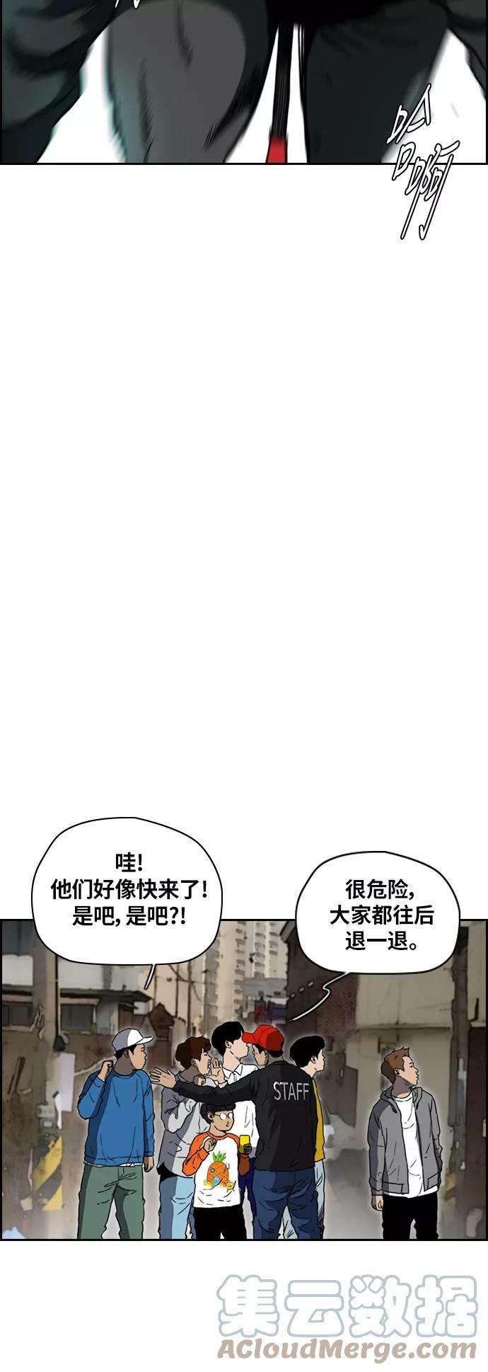 冲锋衣第2部下 第76话