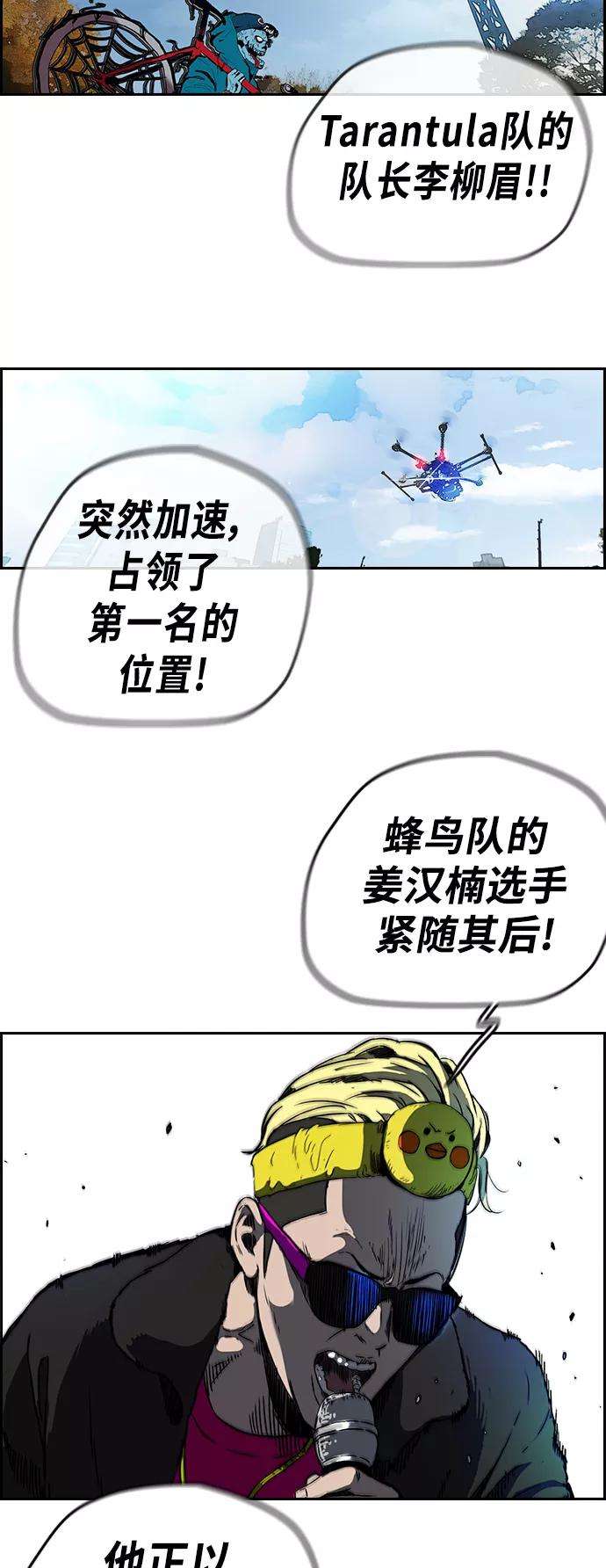 冲锋衣第2部下 第76话