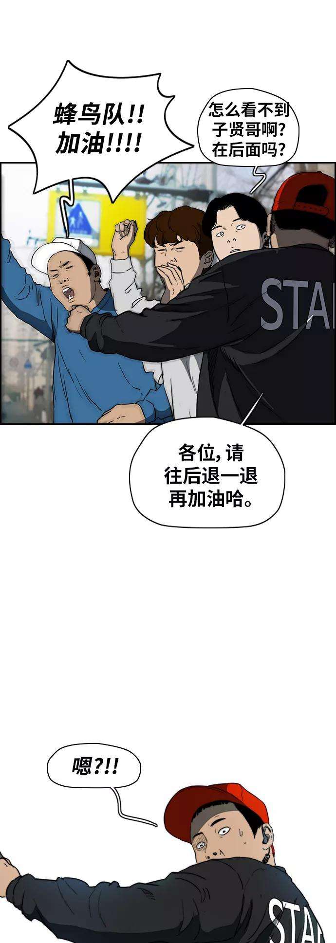 冲锋衣第2部下 第76话