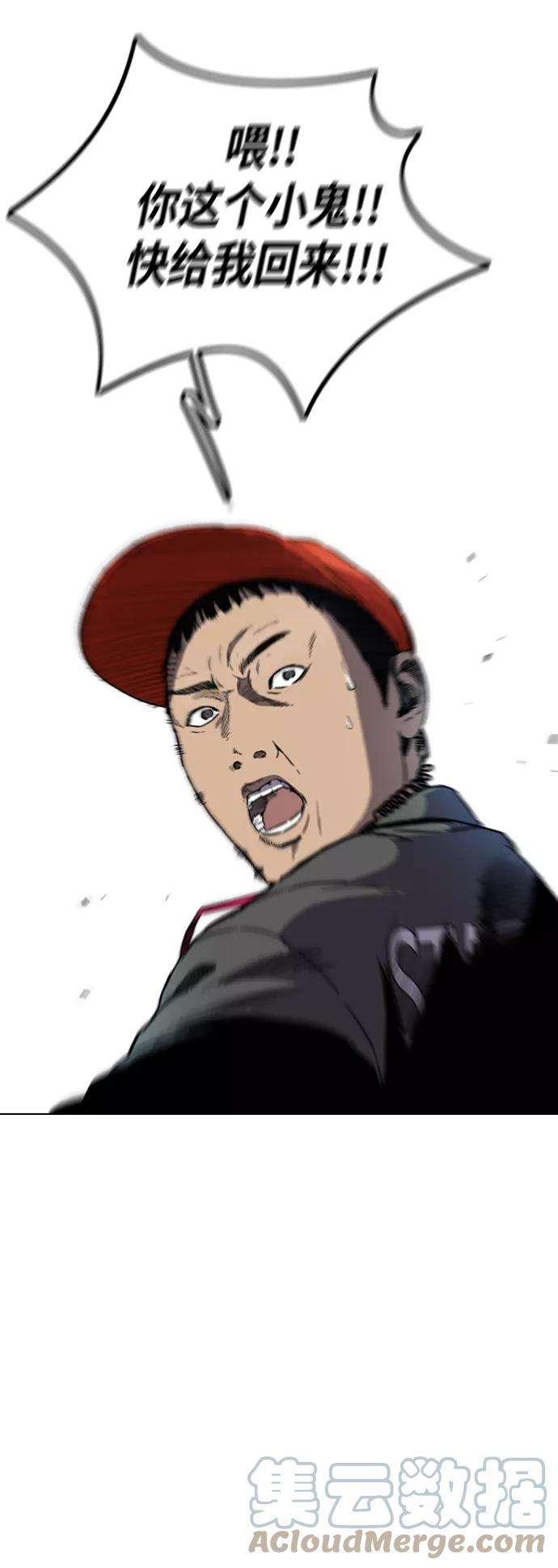 冲锋衣第2部下 第76话
