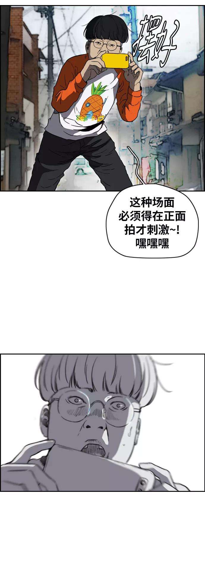 冲锋衣第2部下 第76话