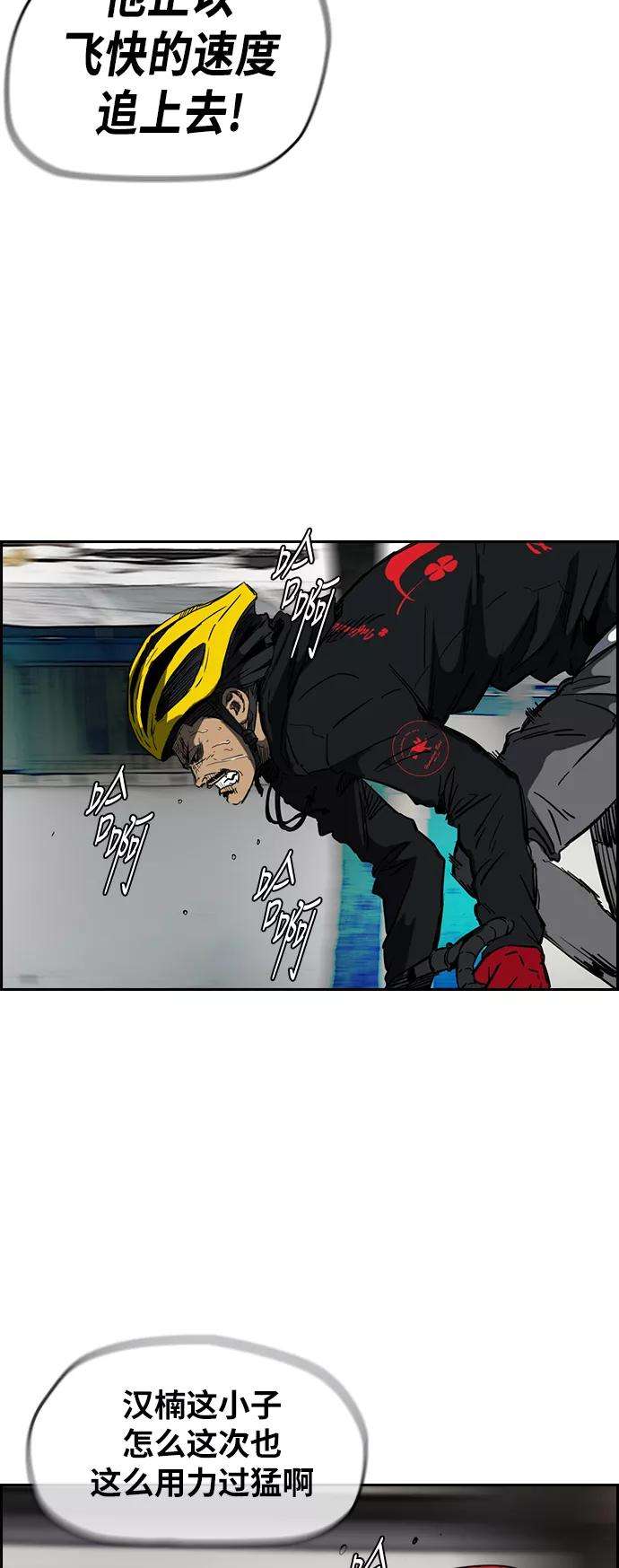 冲锋衣第2部下 第76话