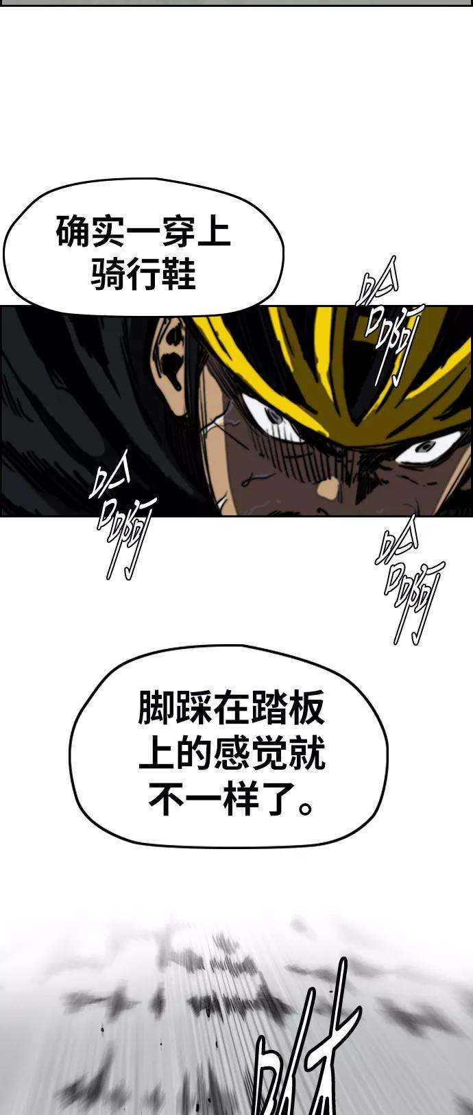 冲锋衣第2部下 第76话