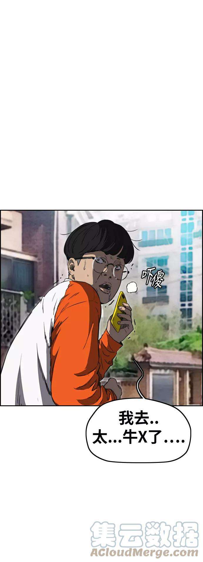 冲锋衣第2部下 第77话